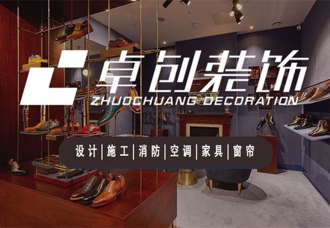 合肥鞋店店面裝修，時(shí)尚美觀的皮鞋店設(shè)計(jì)效果圖